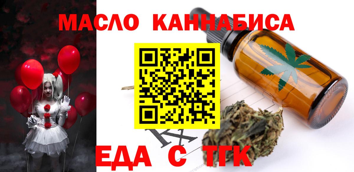 Cannafood марихуана  Вход с VPN  Ногинск 