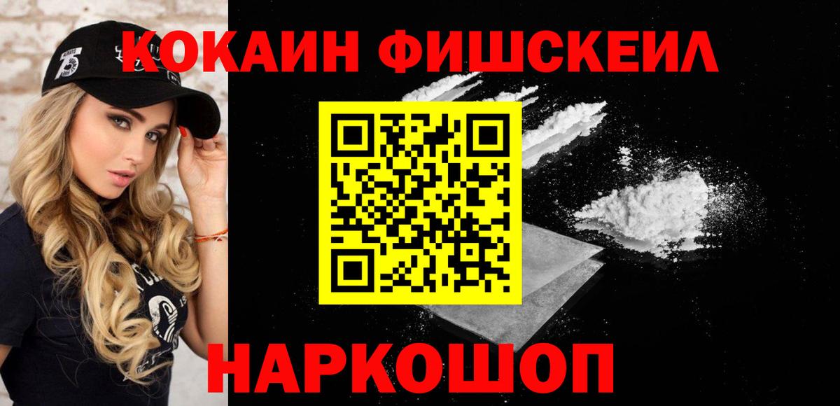 КОКАИН 99%  Кокаин Перу  Ногинск  Вход с VPN 
