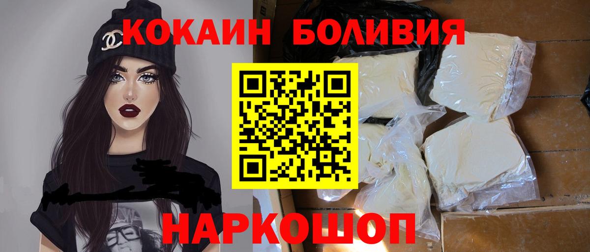 Cocaine Эквадор Ногинск