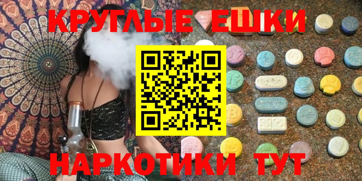 Ecstasy  Вход с VPN  Ногинск  Ecstasy 280мг 