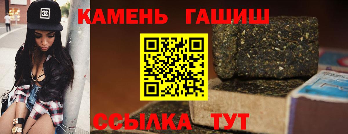 ГАШИШ убойный Ногинск