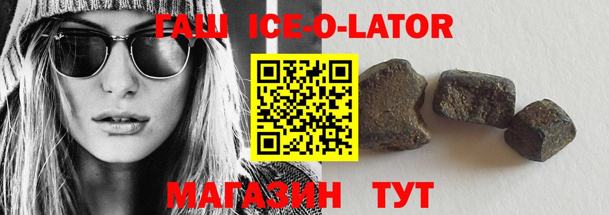Ногинск  ГАШИШ  Вход с VPN  ГАШ гарик  хочу наркоту  Гашиш Ice-O-Lator 