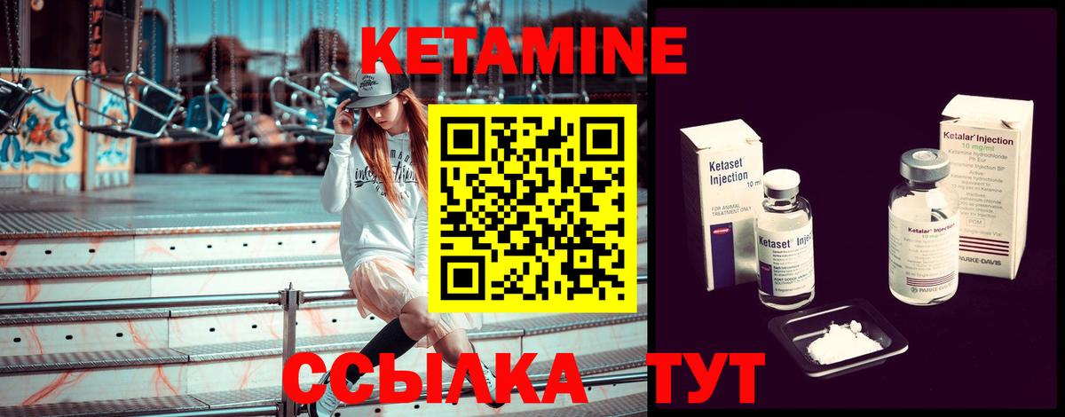 Кетамин ketamine  Вход с VPN  Ногинск 
