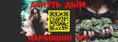 марихуана Наро-Фоминск