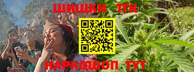 марихуана Наро-Фоминск