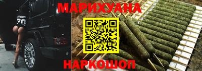 марихуана Наро-Фоминск