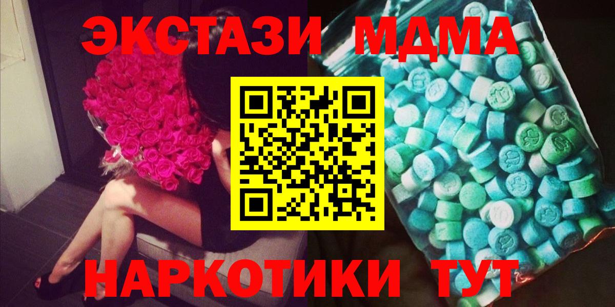 MDMA crystal Ногинск