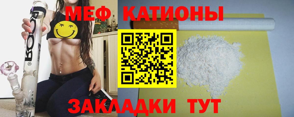 Ногинск  МЕФ mephedrone  МЯУ-МЯУ  Вход с VPN  МЯУ-МЯУ мяу мяу 
