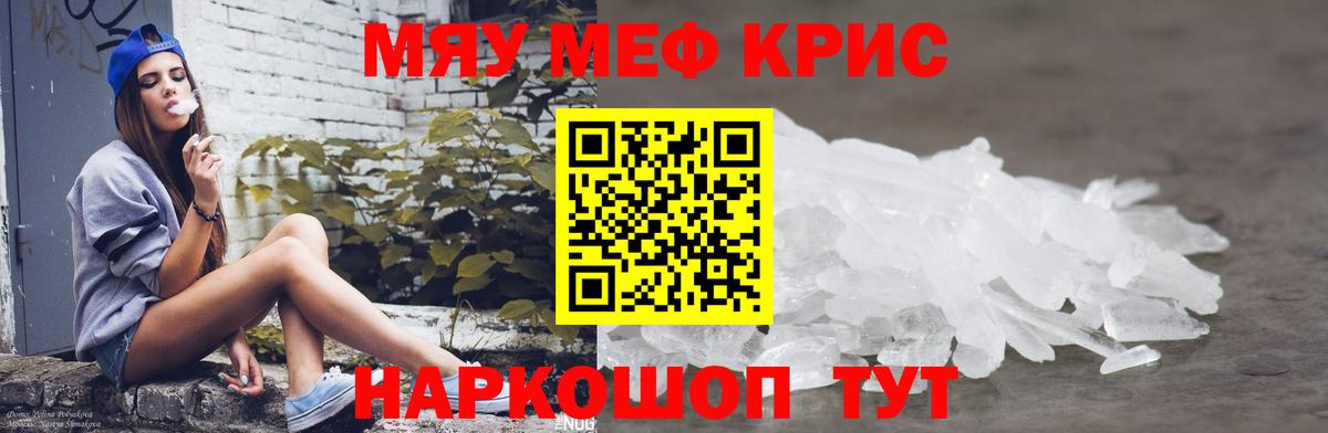Меф мука Ногинск