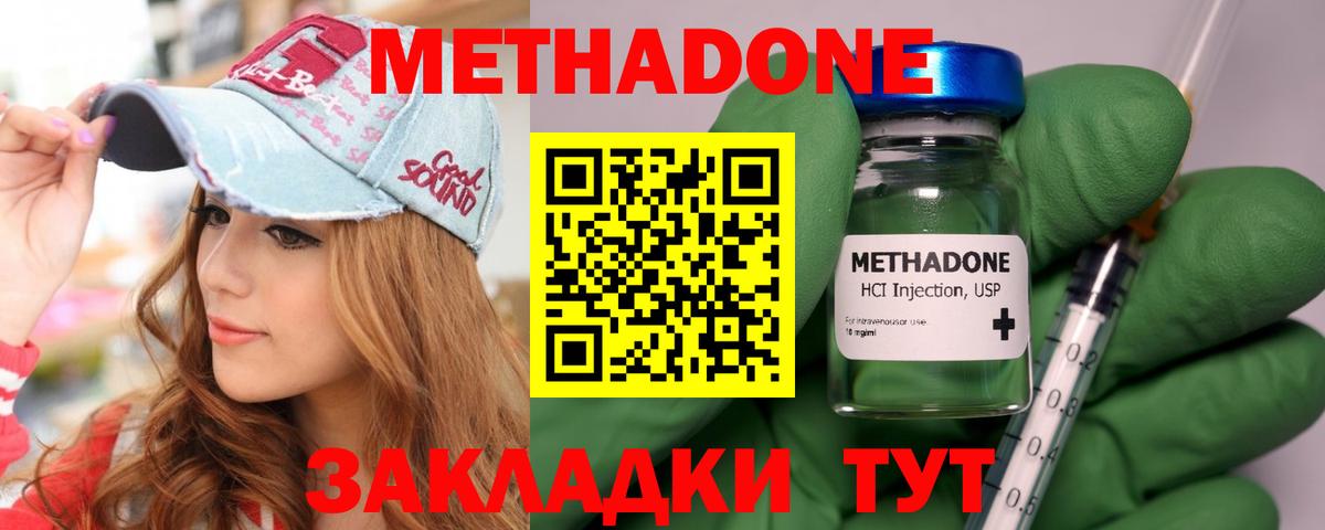 МЕТАДОН белоснежный  Вход с VPN  Ногинск  МЕТАДОН methadone 