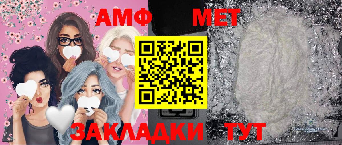 МЕТАМФЕТАМИН витя Ногинск