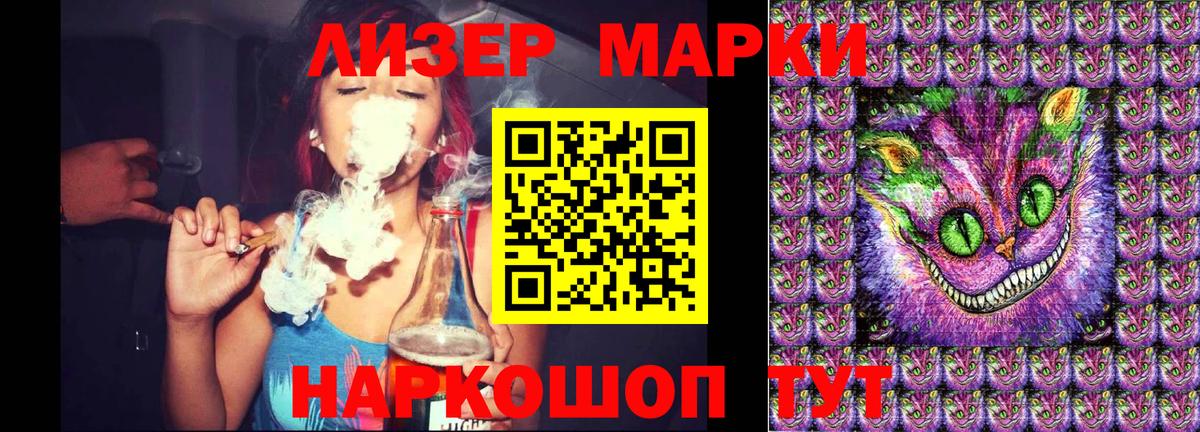 Марки N-bome 1500мкг Ногинск