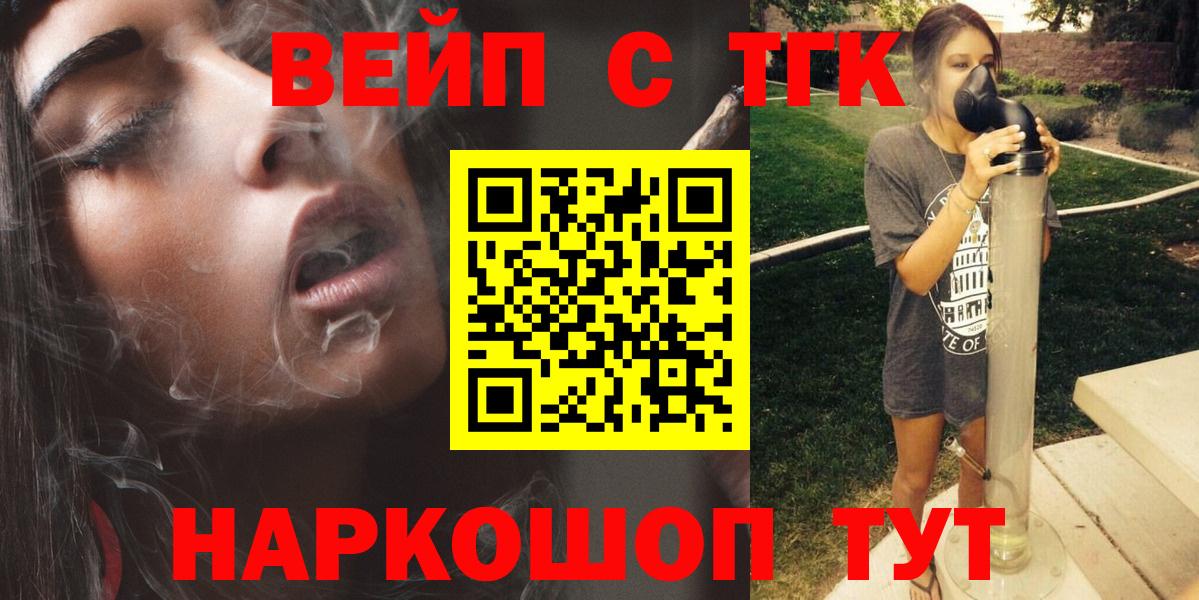 Дистиллят ТГК концентрат  Вход с VPN  Ногинск 